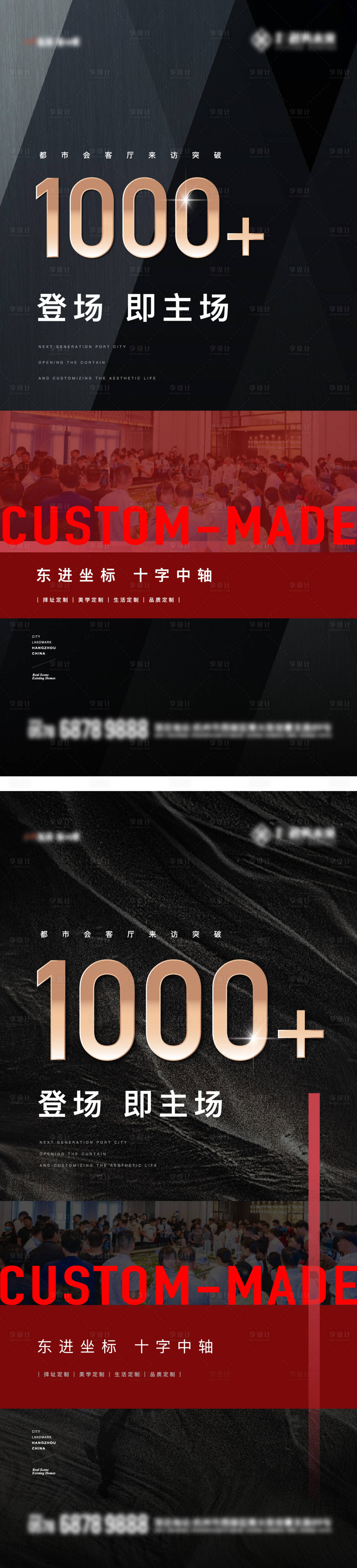 源文件下載【地產(chǎn)熱銷人氣海報(bào)】編號(hào)：92490023816039716