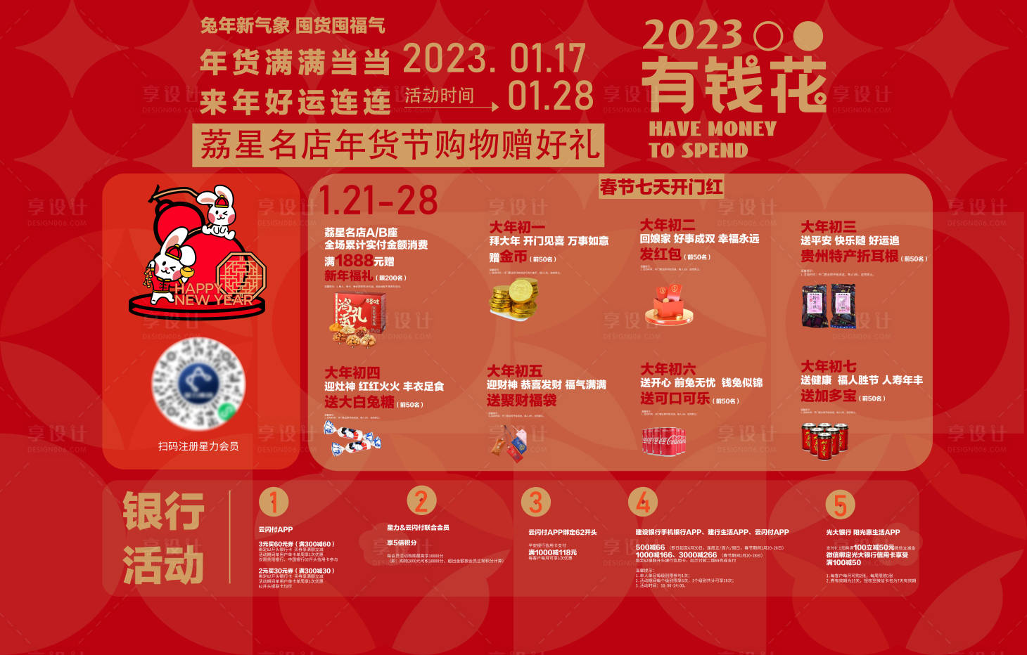 源文件下載【享設計】搜索編號：52990023929696798【背景板】