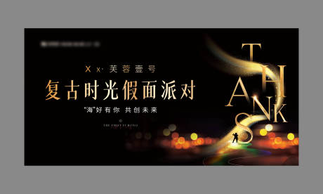 源文件下载【黑金舞会活动展板】编号：84800024246938289