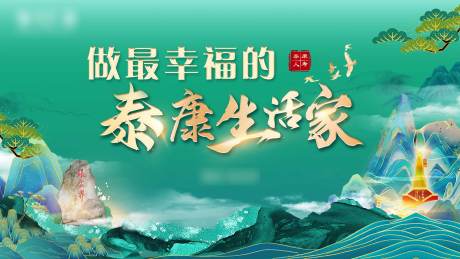 源文件下载【泰康生活家活动背景板】编号：70170024041353172