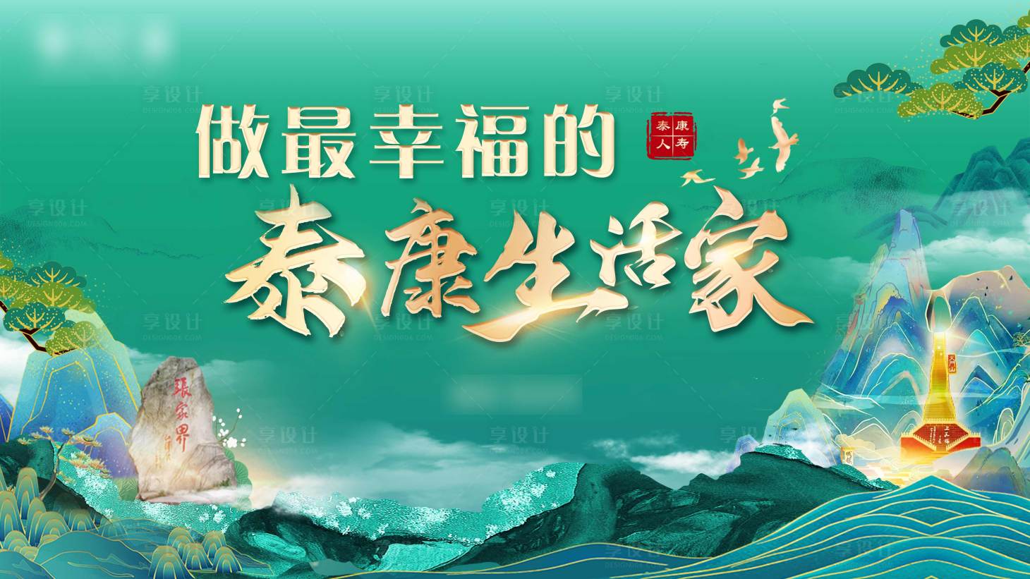 源文件下載【享設(shè)計(jì)】搜索編號(hào)：70170024041353172【泰康生活家活動(dòng)背景板】