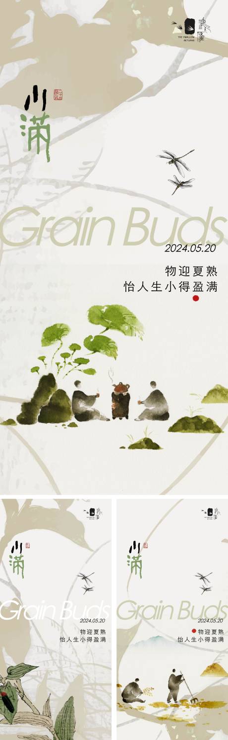 源文件下载【小满海报】编号：36650023862793236