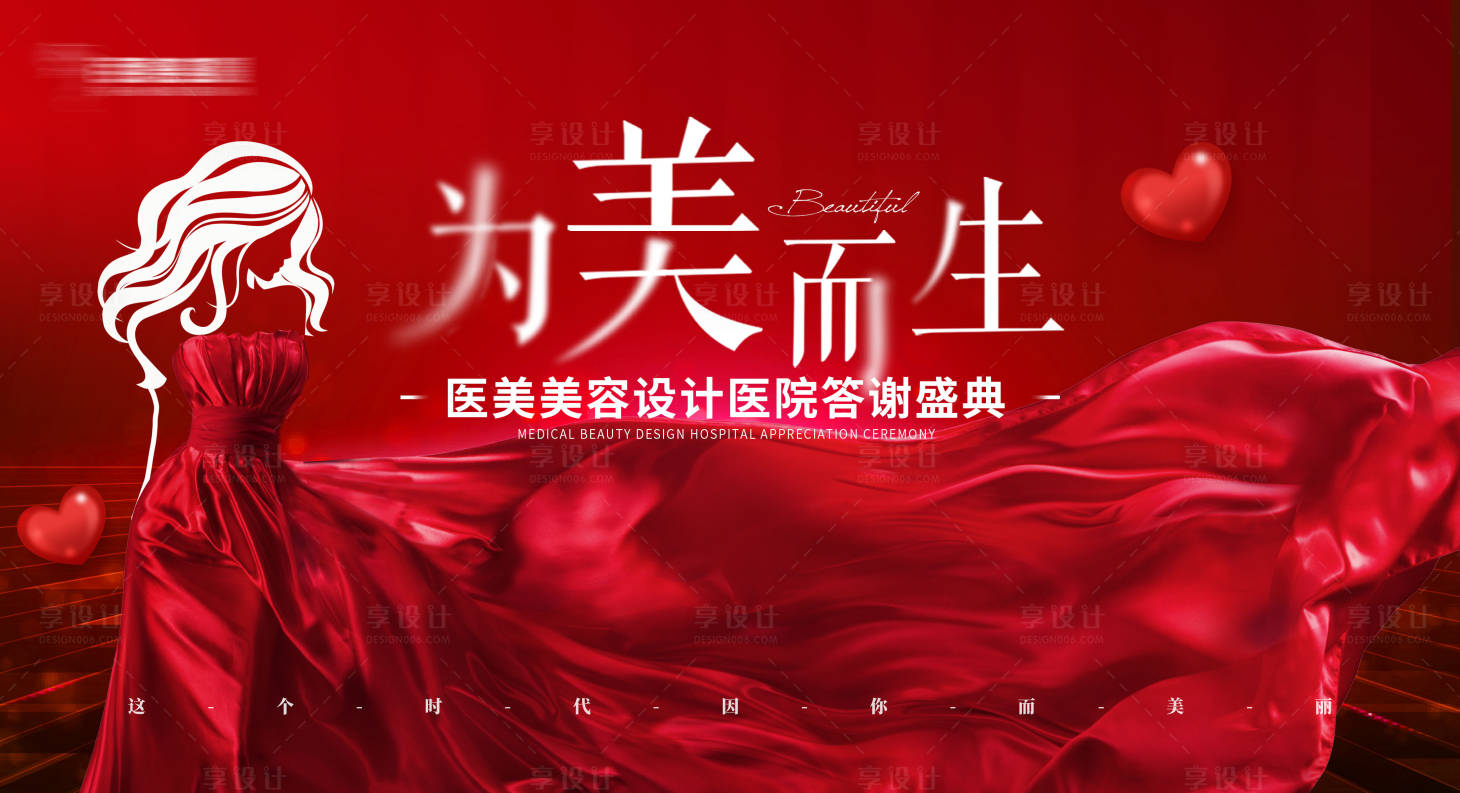 源文件下載【享設計】搜索編號：40800023739877508【女神名媛會海報】