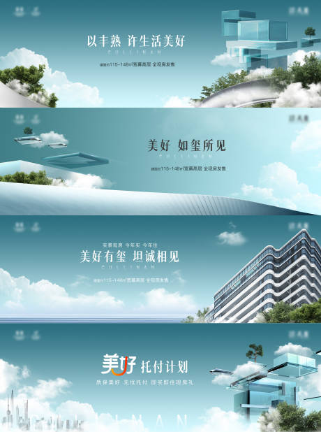 源文件下載【地產(chǎn)高層現(xiàn)房提案主畫(huà)面】編號(hào)：47710023809942427