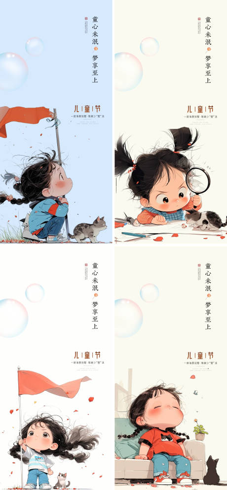 源文件下载【享设计】搜索编号：39220023976463041【儿童节插画海报】