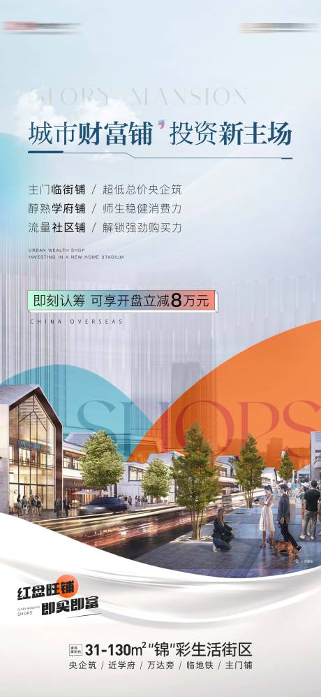 源文件下載【享設計】搜索編號：97220023950264706【地產價值點】