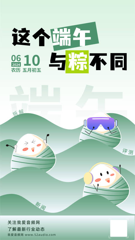 源文件下载【端午节活动海报】编号：46920024207921666