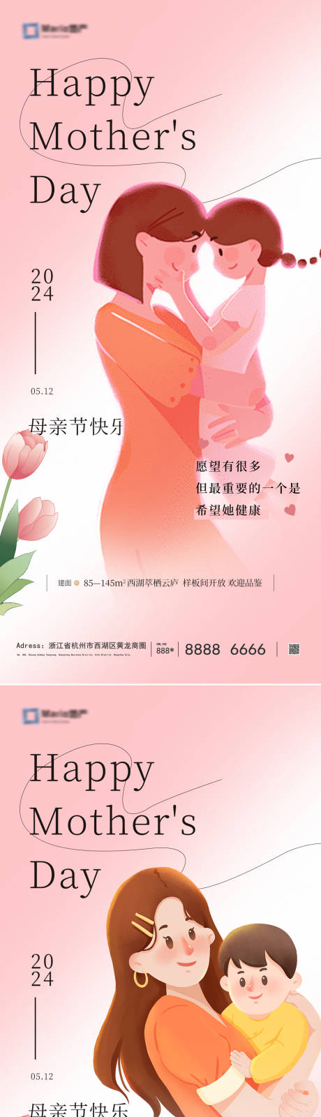 源文件下载【母亲节感恩系列】编号：56010023656263440