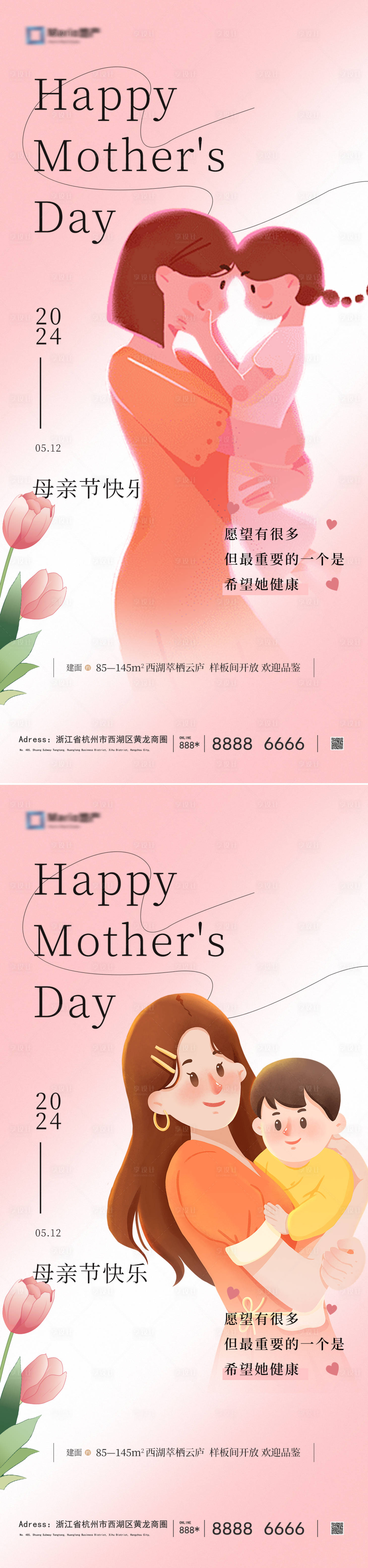 源文件下載【母親節感恩系列】編號：56010023656263440