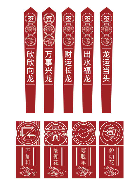 源文件下载【抽签游戏设计】编号：41570023690123148