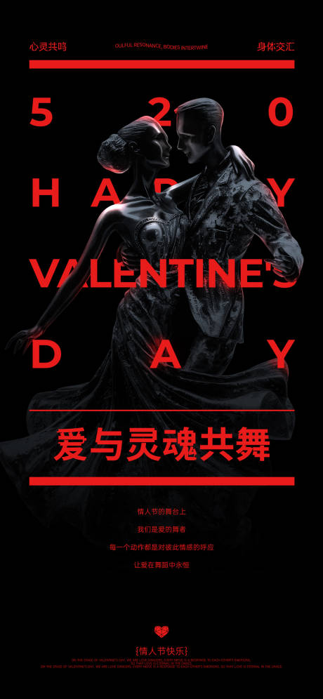 源文件下載【享設(shè)計(jì)】搜索編號(hào)：36230023808926644【520舞蹈海報(bào)】