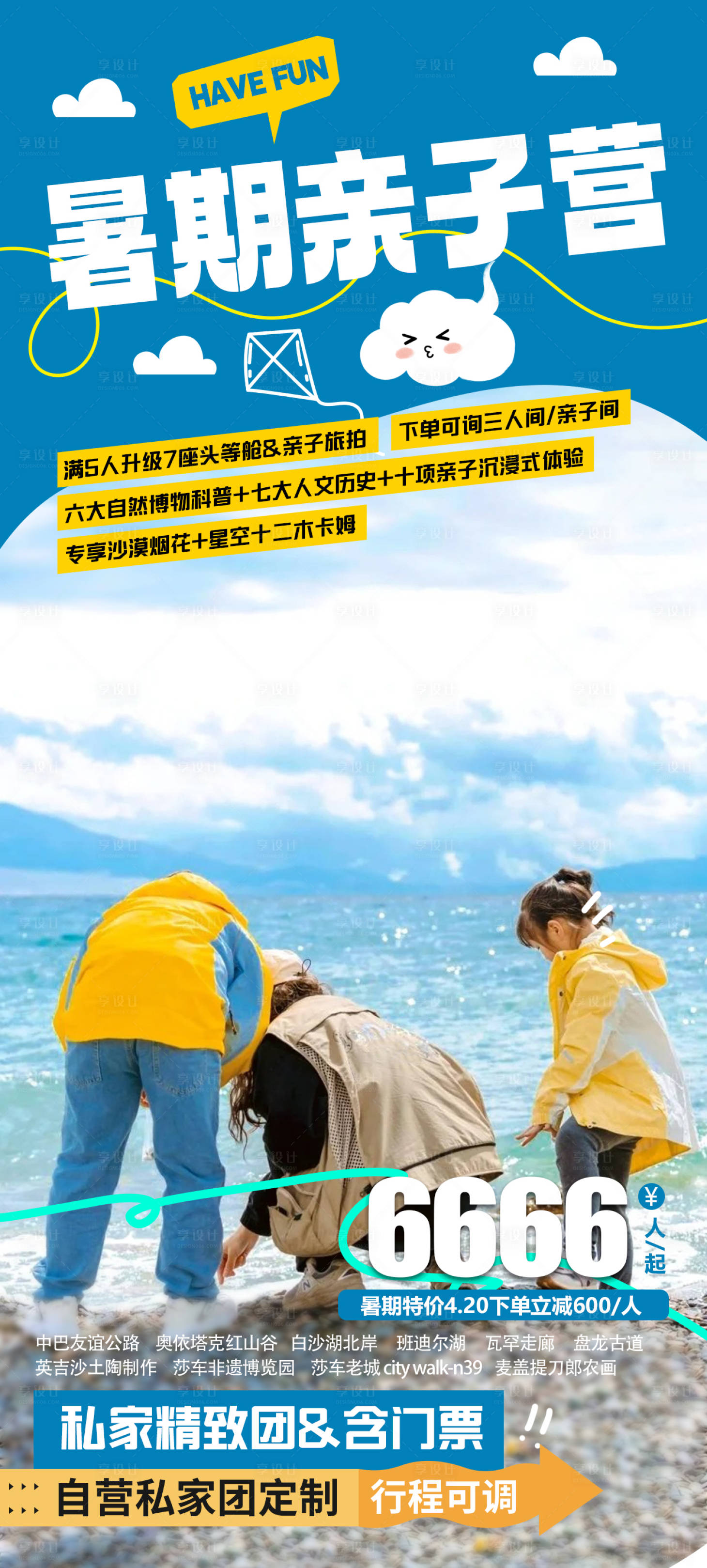 源文件下载【暑期亲自营】编号：87710024090959187