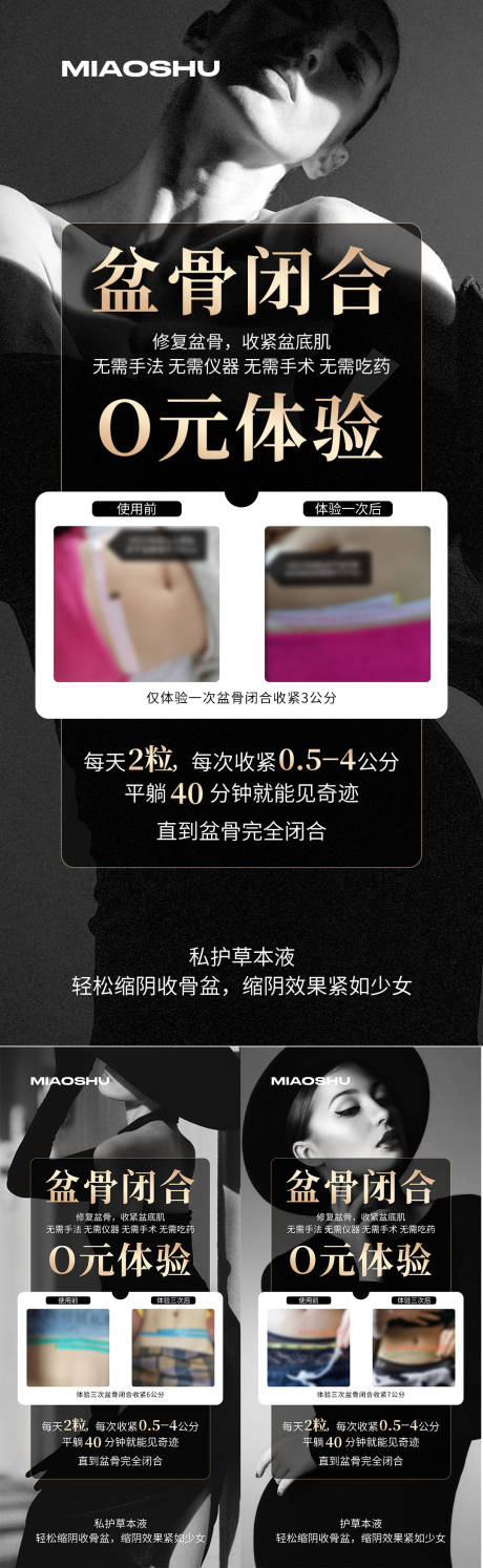 源文件下载【享设计】搜索编号：32330023970967862【私护案例海报】