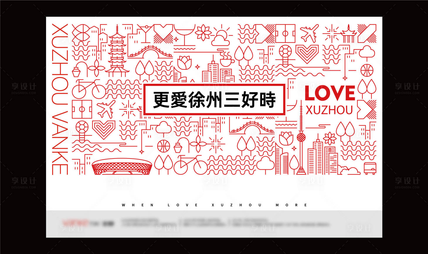源文件下载【享设计】搜索编号：80310023879018305【地产线稿价值点海报展板】