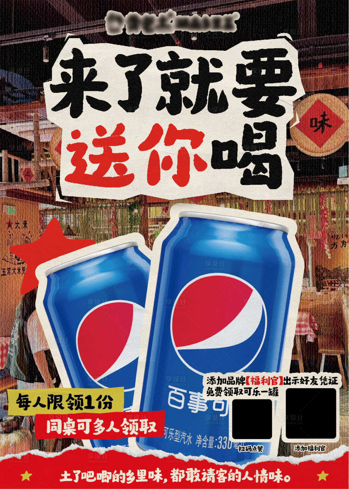 源文件下載【享設計】搜索編號：80240024066046600【餐飲banner】