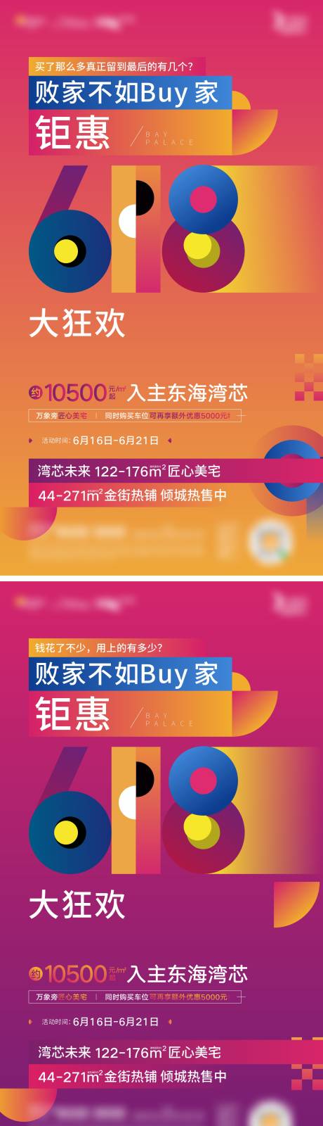 源文件下载【618】编号：40040023731228594