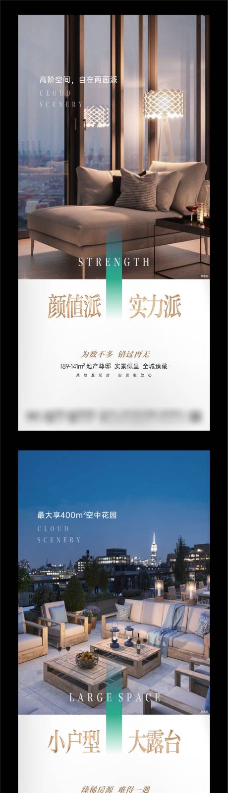 源文件下载【享设计】搜索编号：40130024177469921【地产创意阳台价值系列单图】