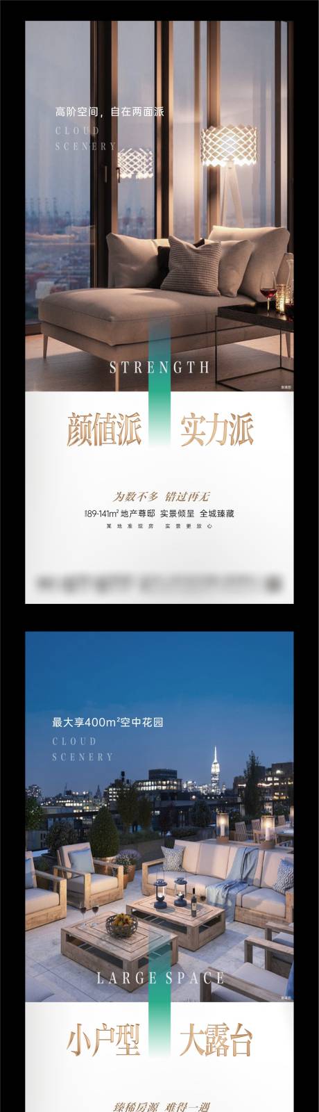 源文件下载【地产创意阳台价值系列单图】编号：40130024177469921