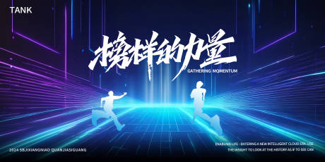 源文件下载【奔跑未来科技背景板】编号：91550023753785821