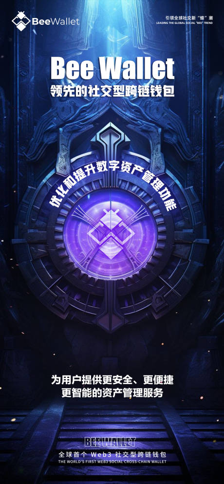 源文件下载【区块链科技科幻海报】编号：92160024049903658
