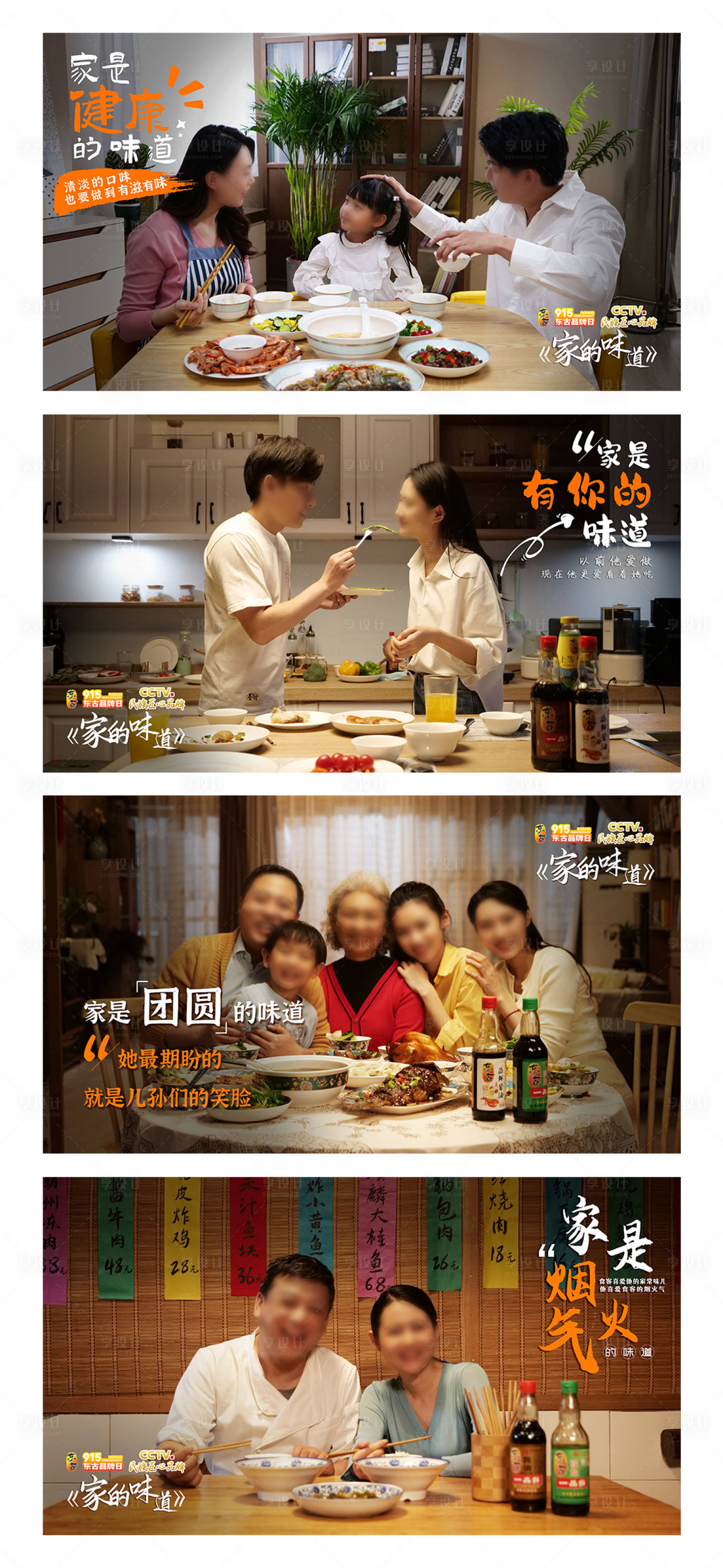 源文件下載【享設(shè)計(jì)】搜索編號：89820023987728973【橫版人物文字場景海報(bào)設(shè)計(jì)】
