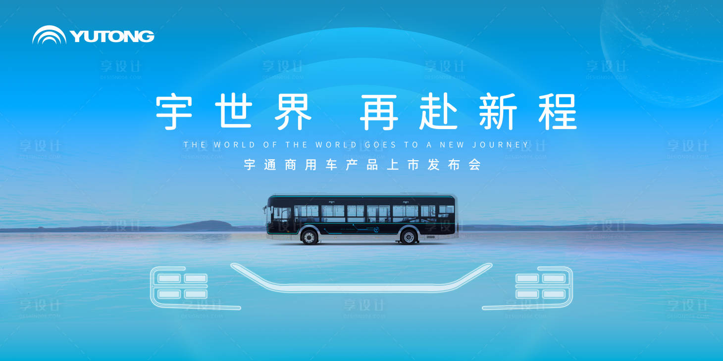 源文件下載【享設計】搜索編號：22390024080213153【汽車發布會主畫面】