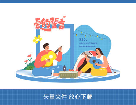 源文件下載【情人節地堆堆頭美陳】編號：55300023900843920