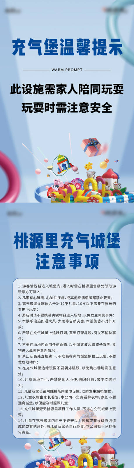 源文件下载【轮滑活动主视觉】编号：74880024015669088