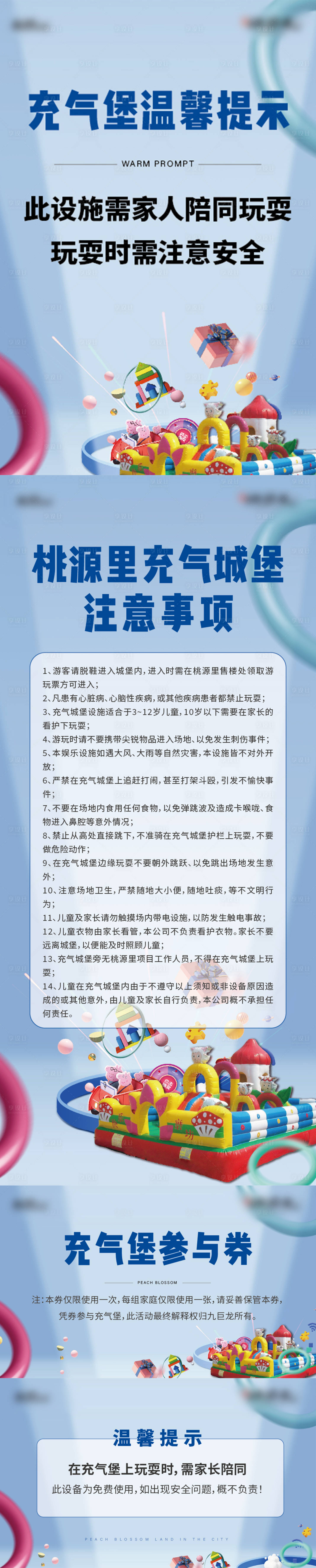 源文件下載【享設計】搜索編號：74880024015669088【輪滑活動主視覺】