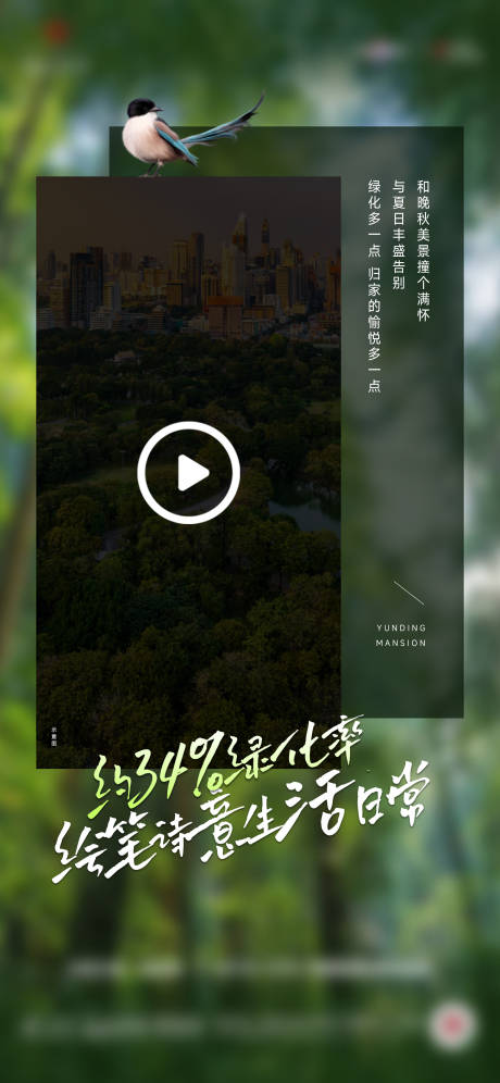 源文件下载【地产配套视频框】编号：30190024004017451