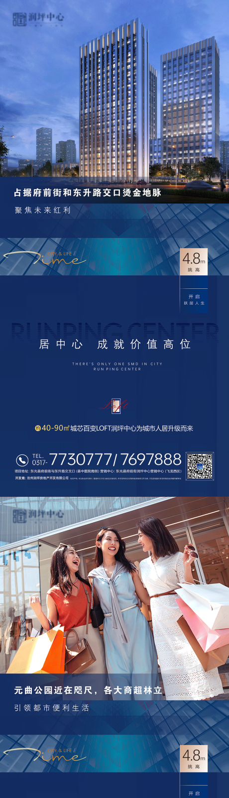 源文件下載【享設(shè)計】搜索編號：67050023772258955【地產(chǎn)海報】