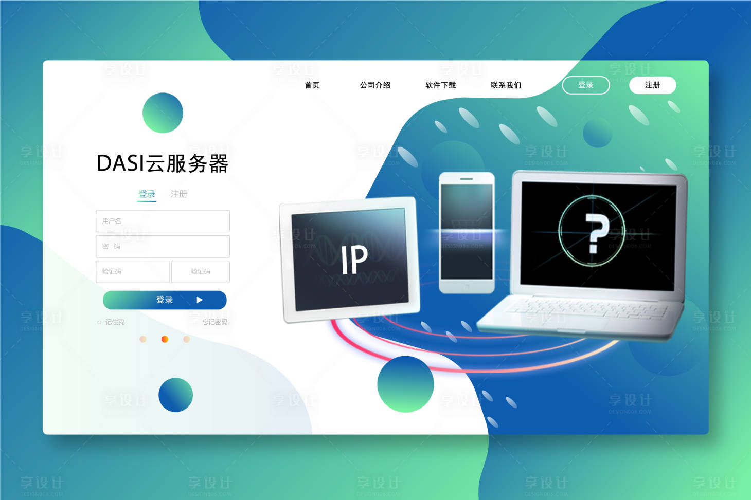 源文件下載【享設(shè)計(jì)】搜索編號(hào)：86690023933913721【pc界面登錄頁(yè)面網(wǎng)頁(yè)banner設(shè)計(jì)】