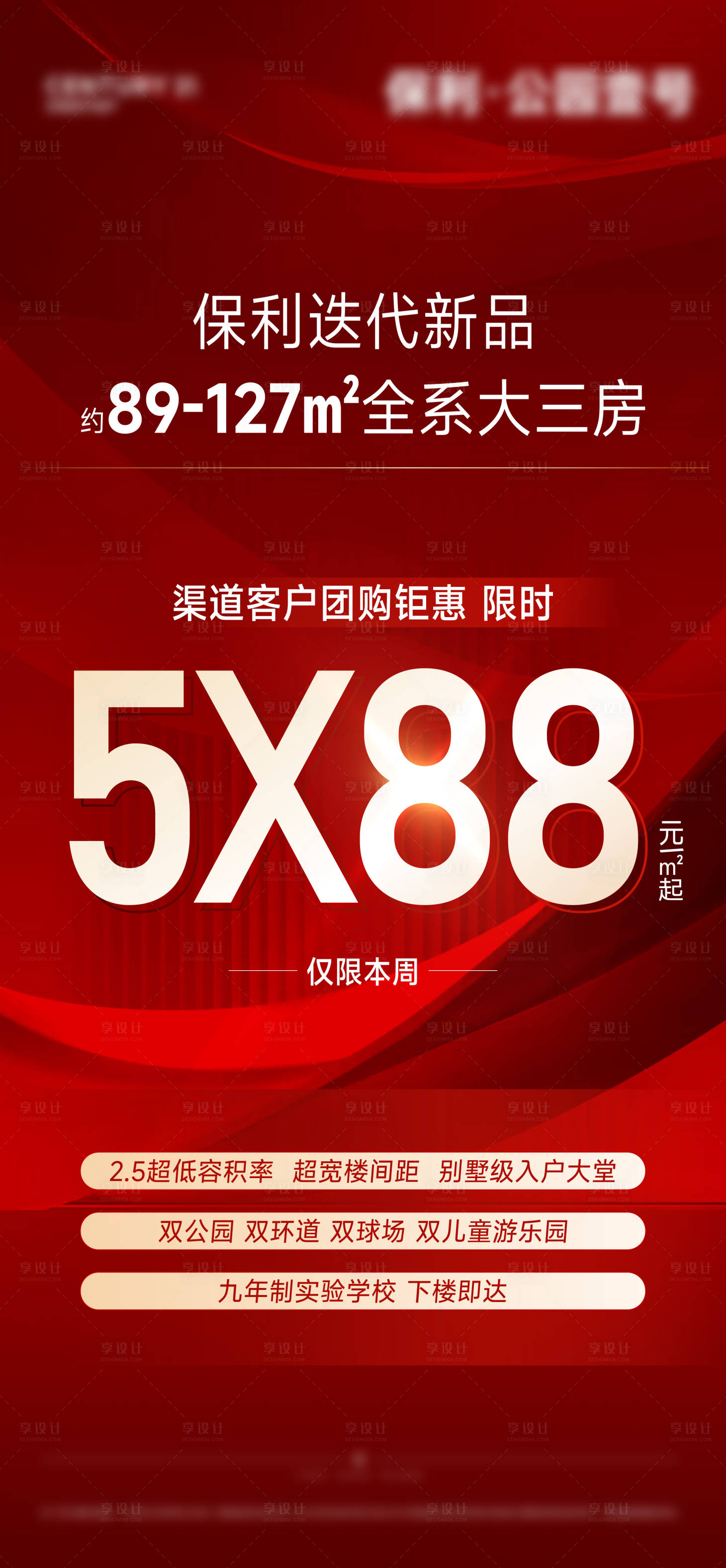 源文件下载【享设计】搜索编号：21040023953319316【热销大字报海报】