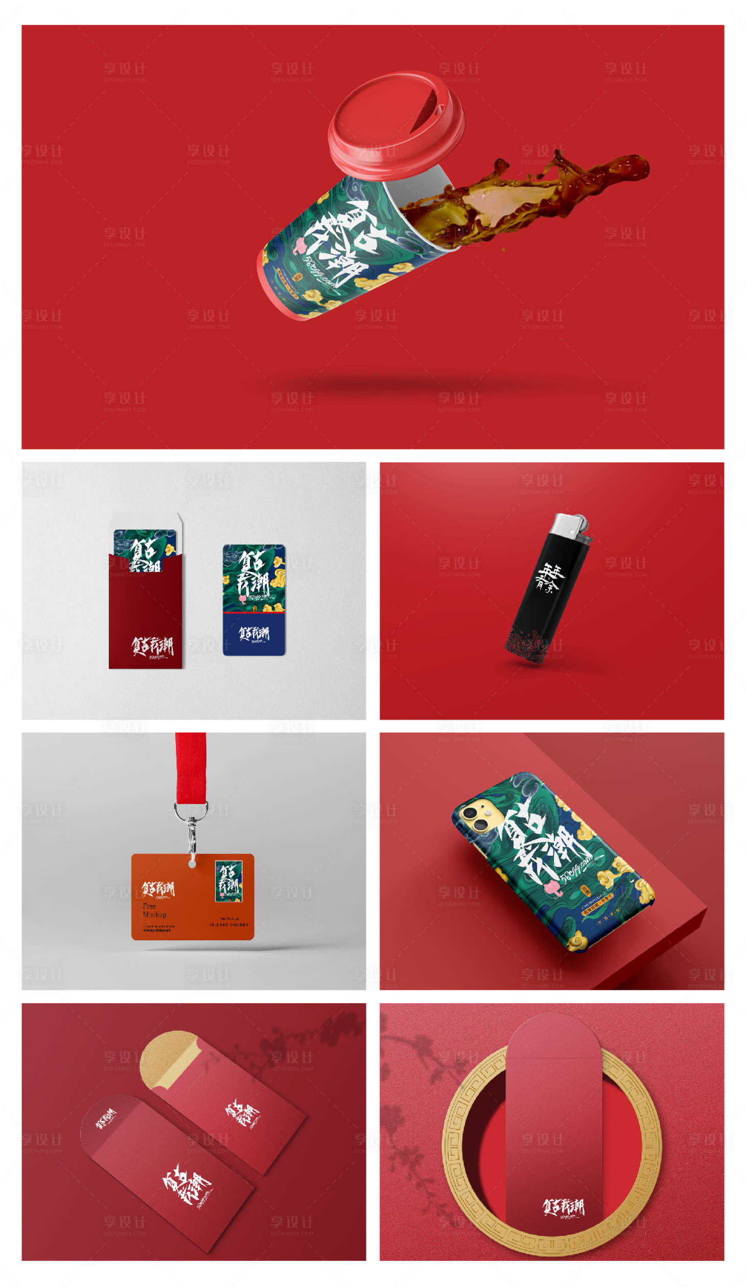 源文件下載【享設(shè)計】搜索編號：89700024187991870【品牌文創(chuàng)產(chǎn)品VI樣機設(shè)計】