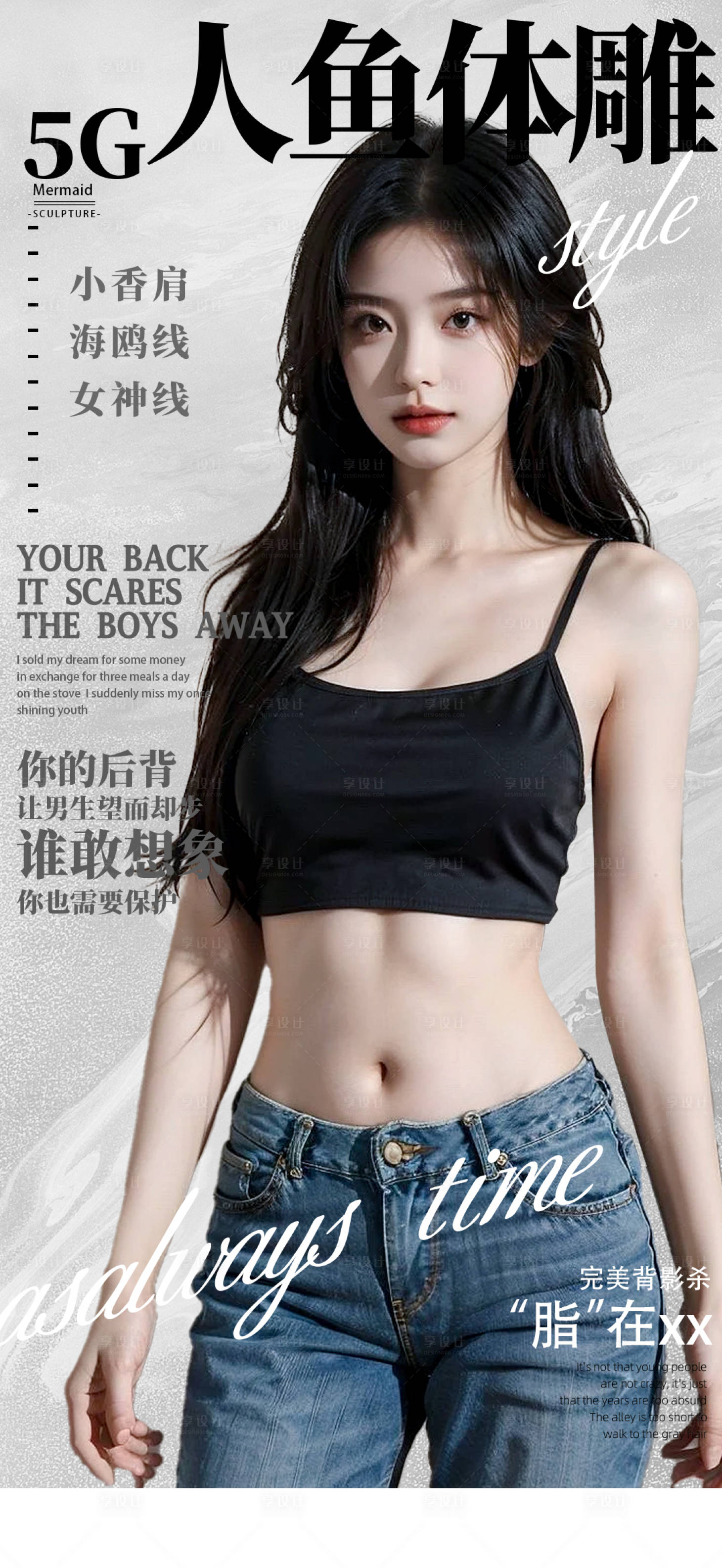 源文件下载【享设计】搜索编号：95400024205304885【医美早安图】