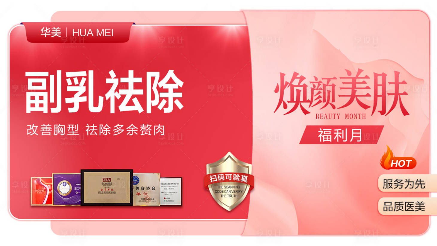 源文件下载【享设计】搜索编号：34050023741906999【美团项目图】