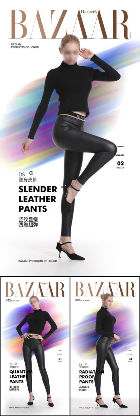 源文件下載【時尚芭莎皮褲瘦身時裝模特人物系列海報】編號：49650023936289618