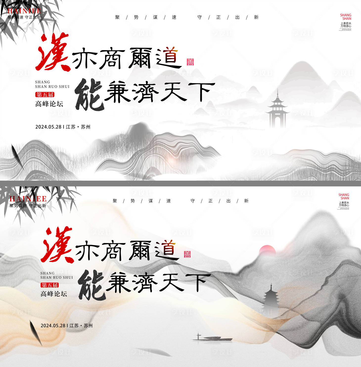 源文件下载【享设计】搜索编号：14600023671064478【中式展板】