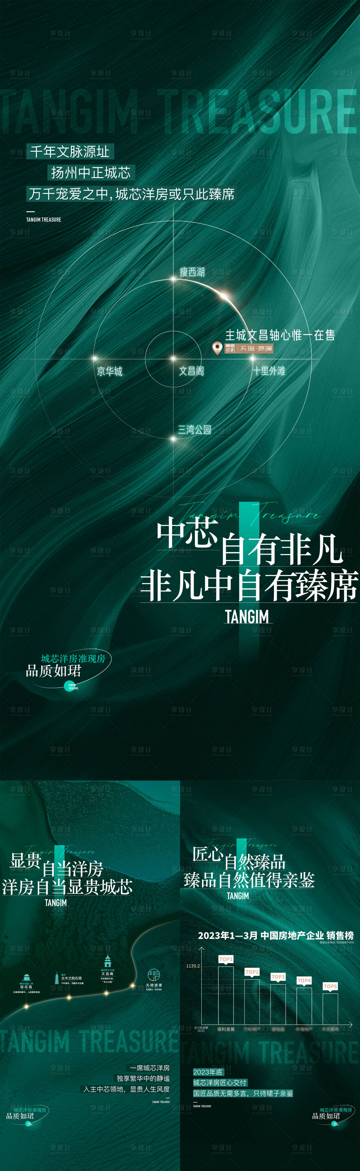 源文件下载【享设计】搜索编号：76080023673179819【价值点海报】