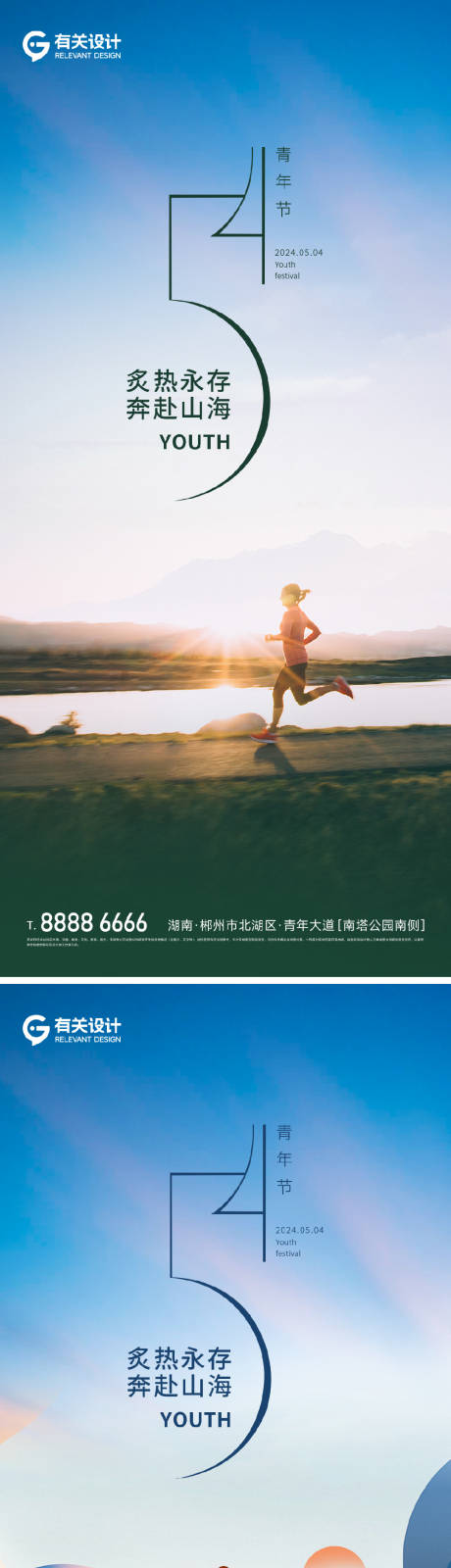 源文件下載【享設計】搜索編號：31240023664538276【五四青年節海報】