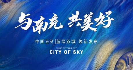 源文件下载【享设计】搜索编号：62770023937642170【发布会主画面】