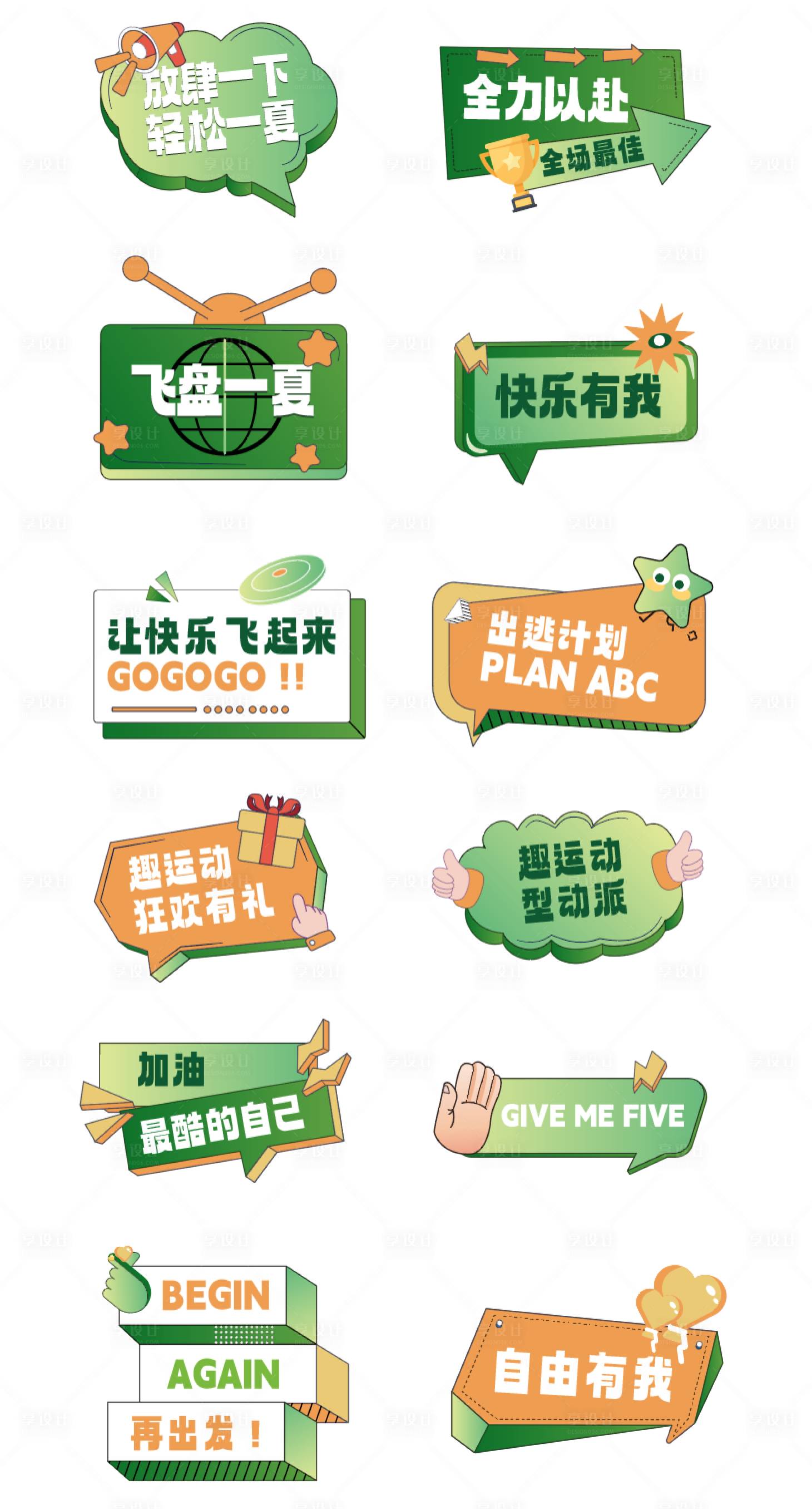 源文件下载【活动手举牌】编号：60360024165611108