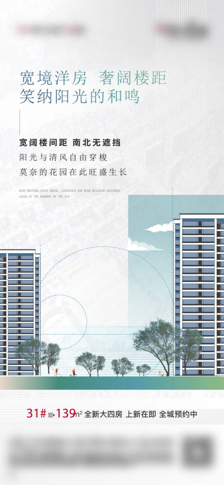 源文件下载【地产加推单图】编号：12020024012216504