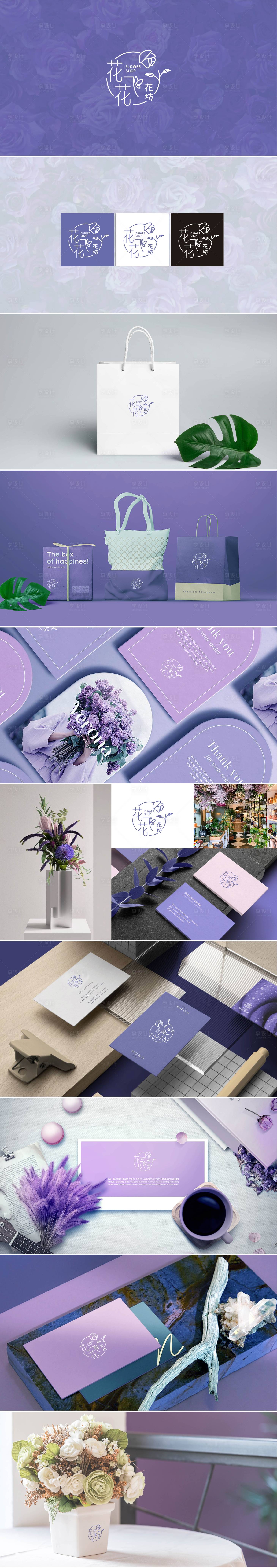 源文件下载【享设计】搜索编号：89640023908082551【花店logoVI设计】