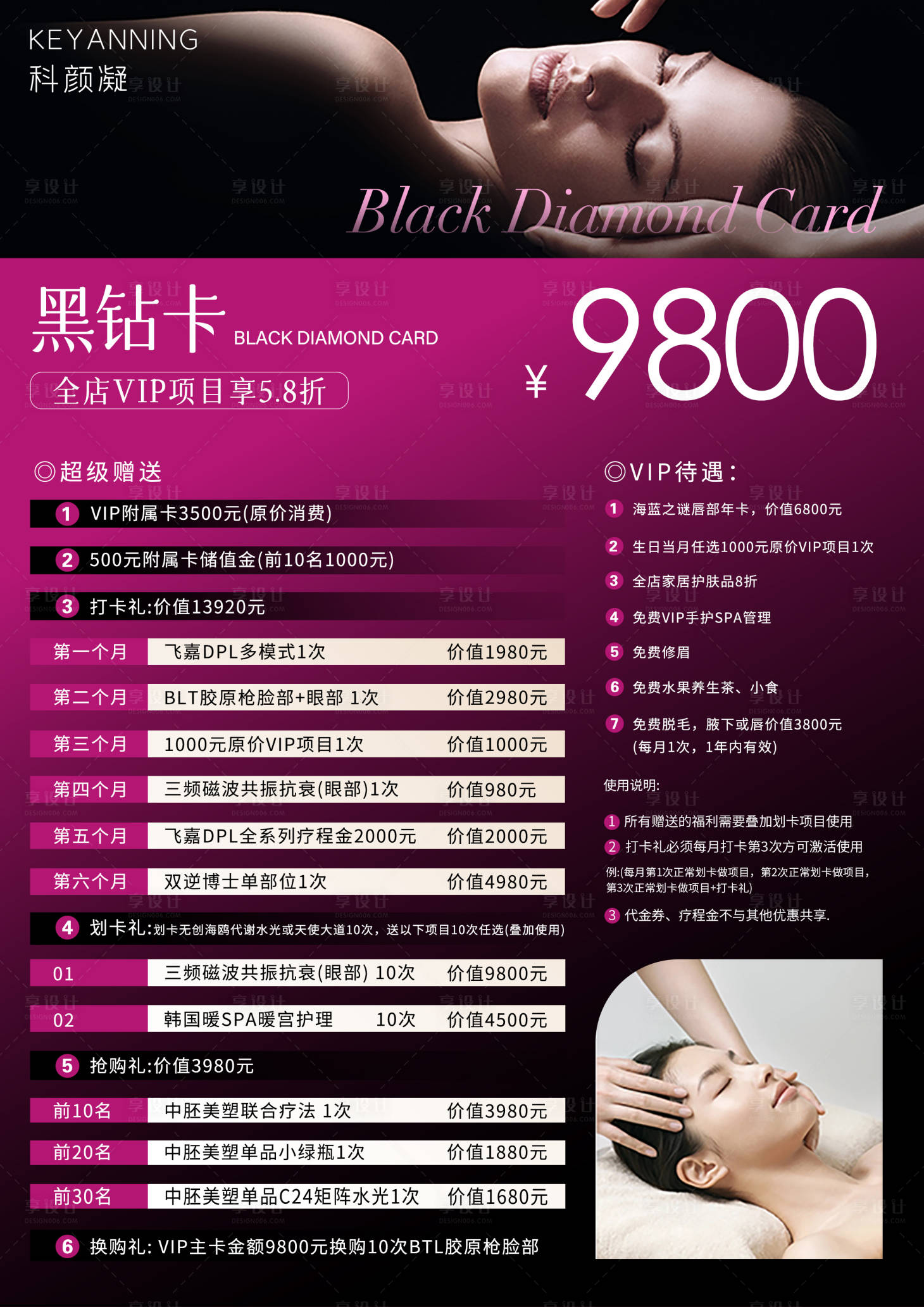 源文件下載【醫美活動海報】編號：20510023996194755
