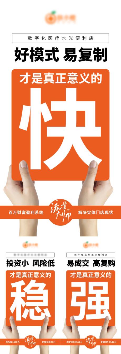 源文件下載【享設(shè)計(jì)】搜索編號(hào)：74160023918434043【醫(yī)美招商海報(bào)】