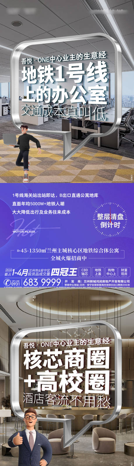 编号：67630024197024330【享设计】源文件下载-清盘倒计时系列单图