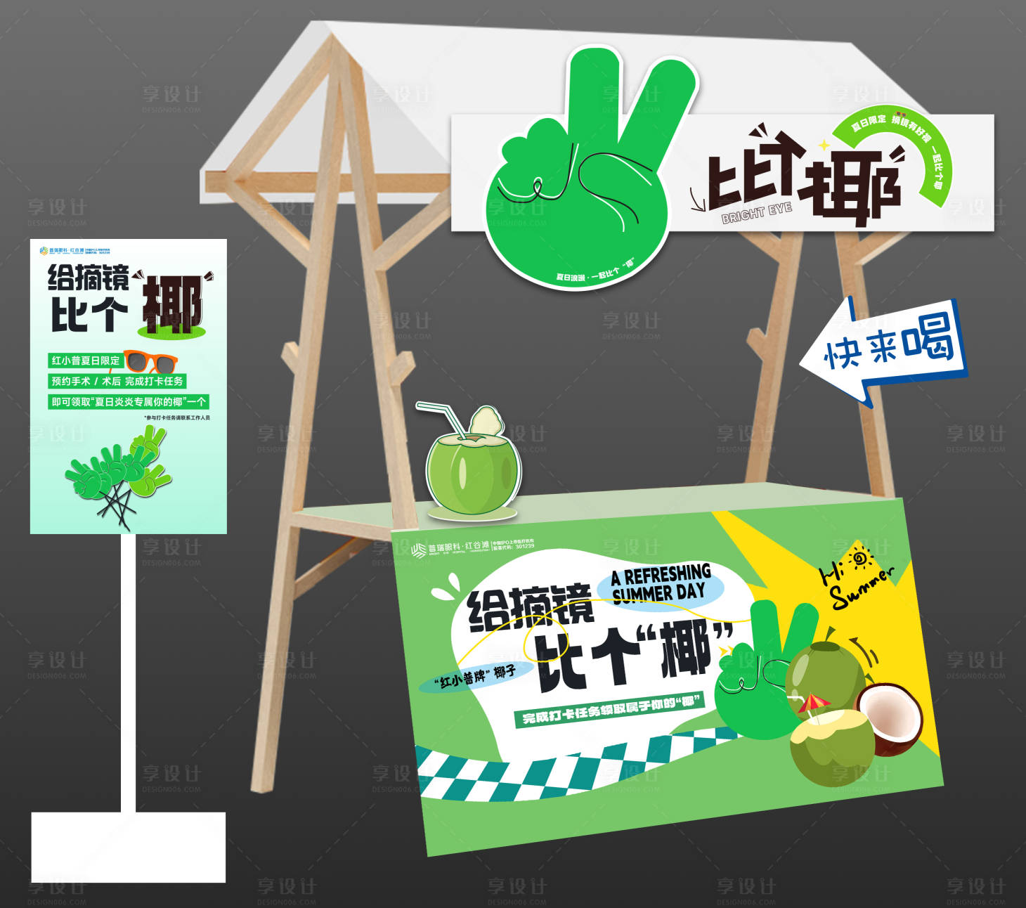 源文件下載【享設計】搜索編號：71300023996263695【小推車美陳堆頭】