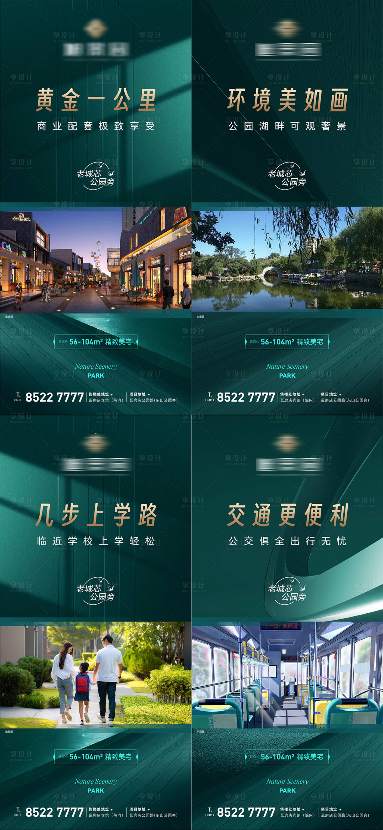 源文件下載【享設(shè)計(jì)】搜索編號(hào)：92910023688983486【地產(chǎn)價(jià)值點(diǎn)海報(bào)】