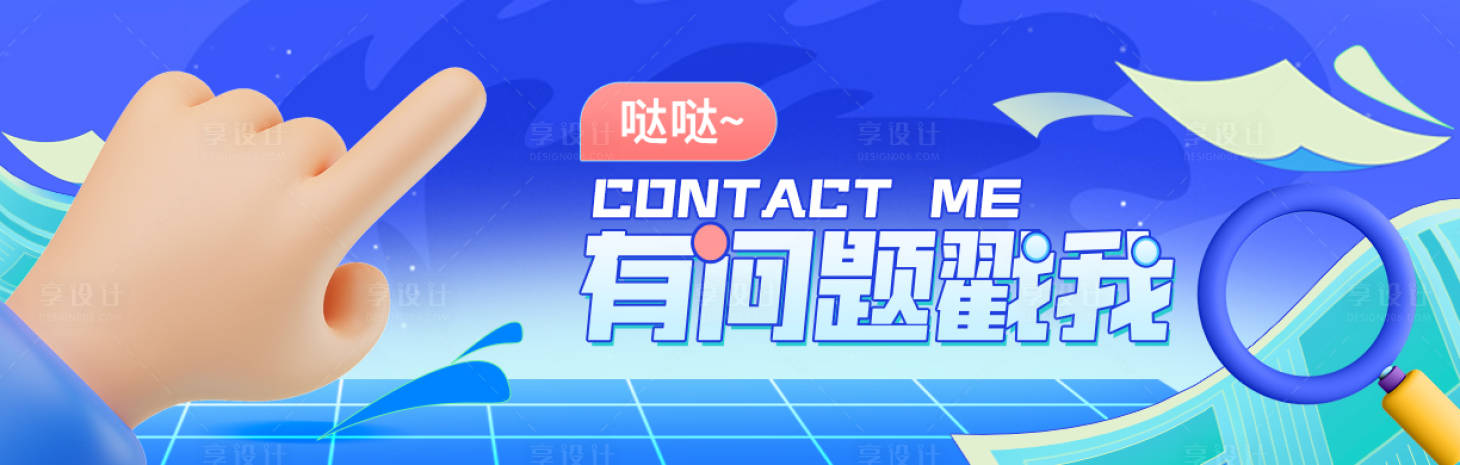 源文件下载【享设计】搜索编号：47460023712224925【问题搜索banner】